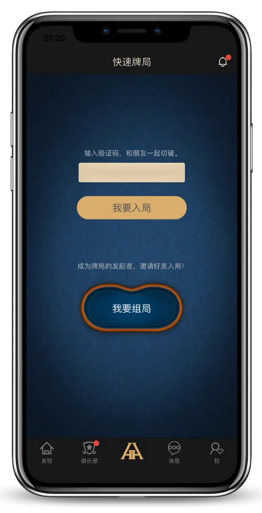 HHpoker ios版